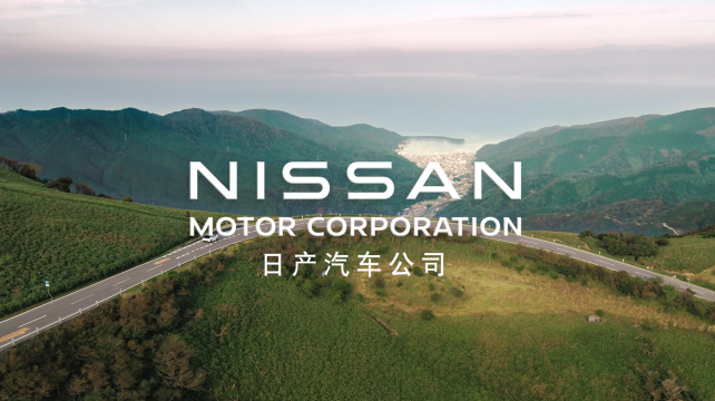 日產(chǎn)邁向更清潔、更安全、更包容的世界